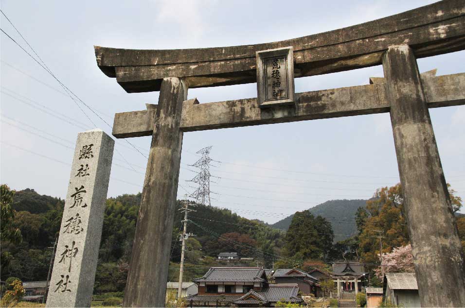 基山荒穂神社の鳥居