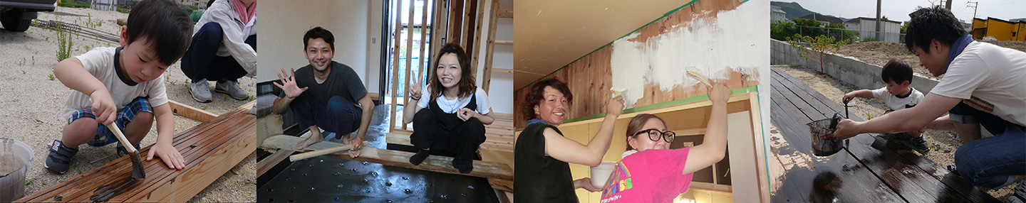 あなたのデザインであなただけの家を作ります